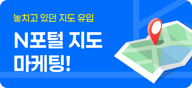 지도 상품 배너