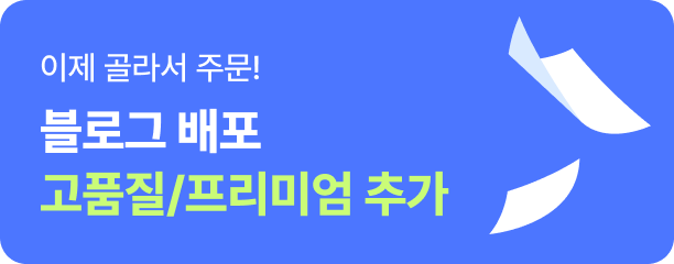 블로그 배포