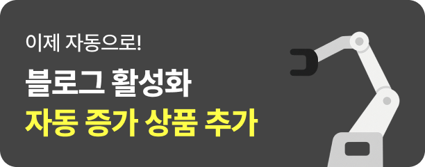 n포털 활성화 상품 배너