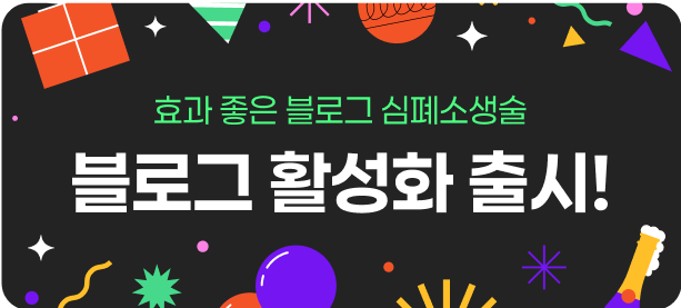 블로그 배포