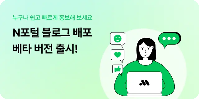 N포털 블로그 배너 이미지