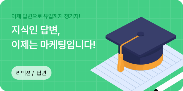지식인 상품 배너 이미지