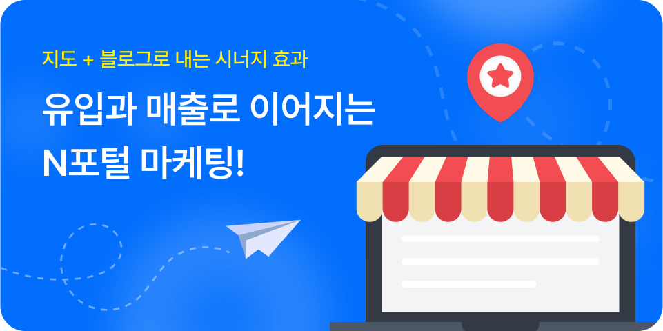 지도 상품 배너 이미지