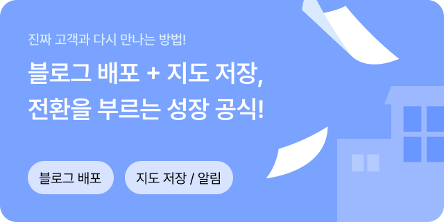 블로그 배포, 지도 상품 배너 이미지
