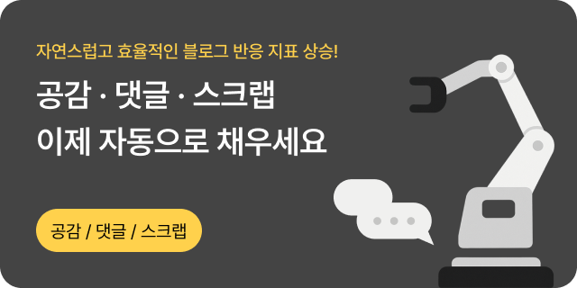 블로그 활성화 배너 이미지